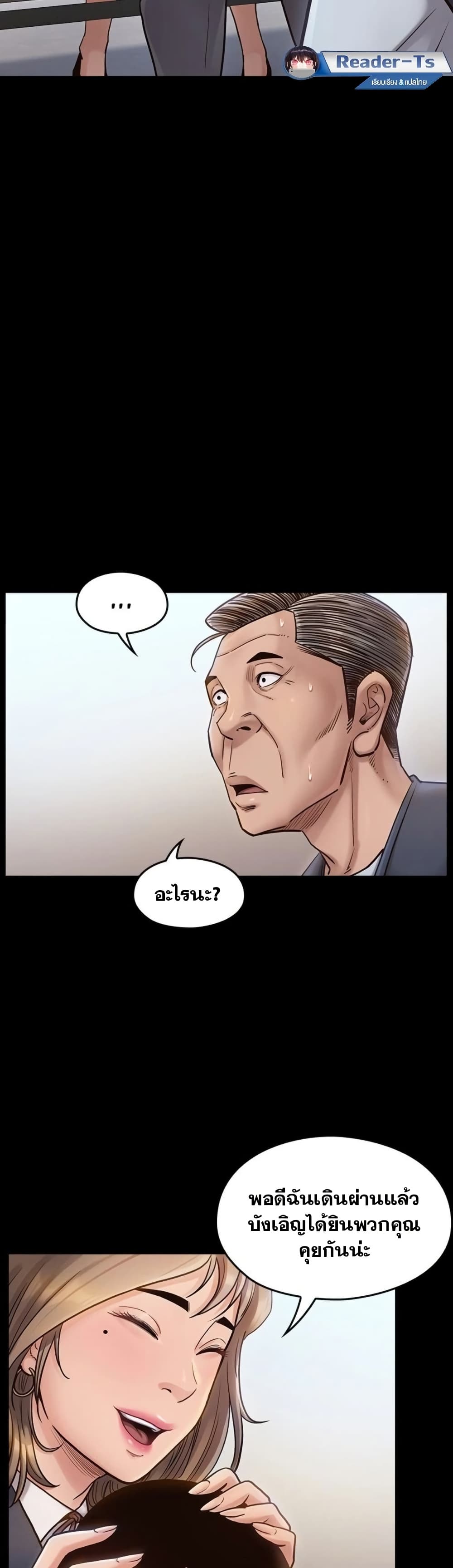 Fruitless page 8