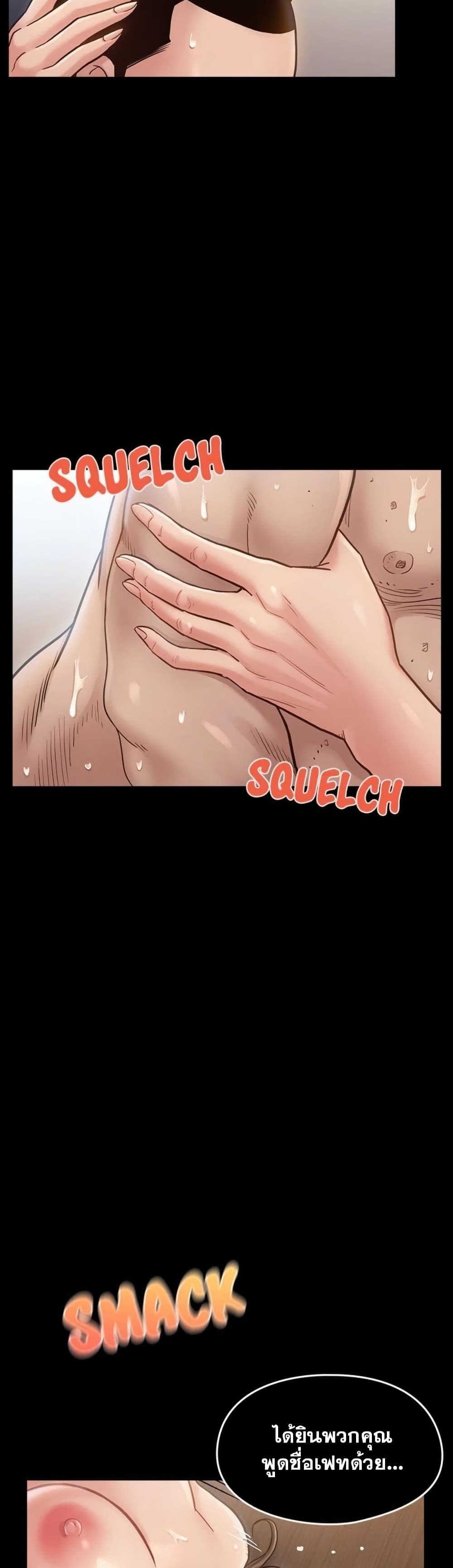 Fruitless page 9