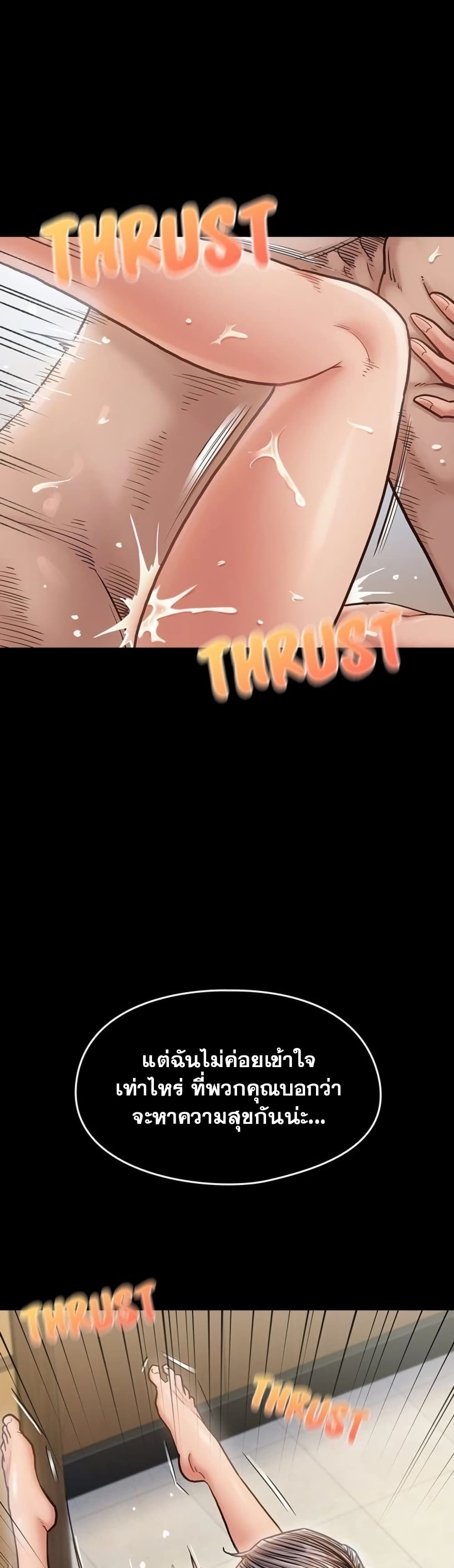 Fruitless page 11