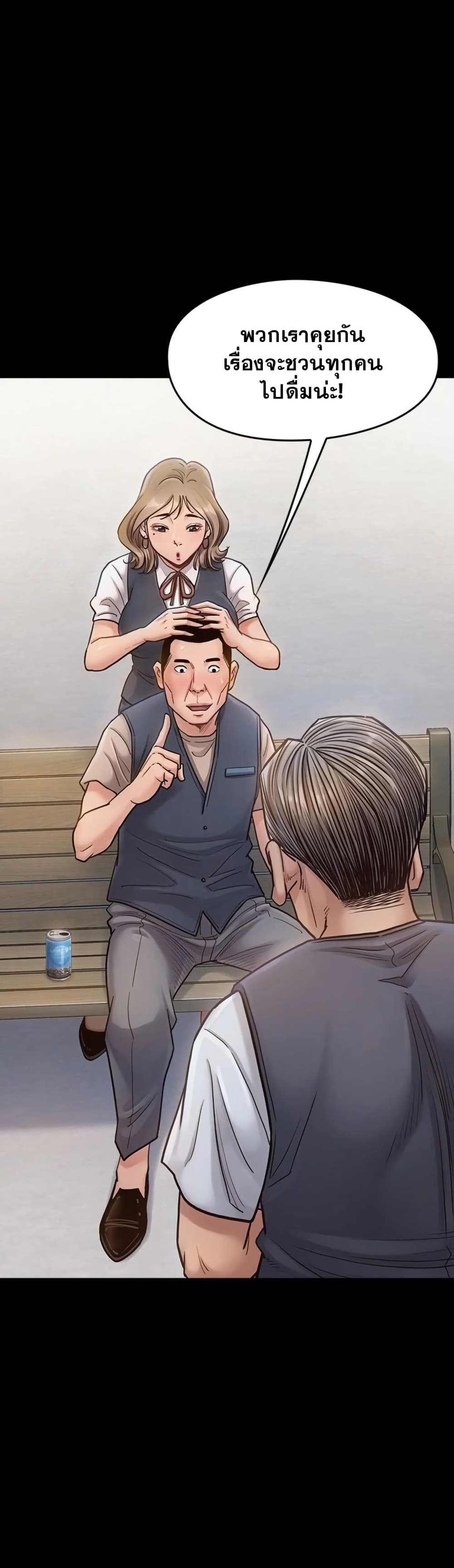 Fruitless page 15
