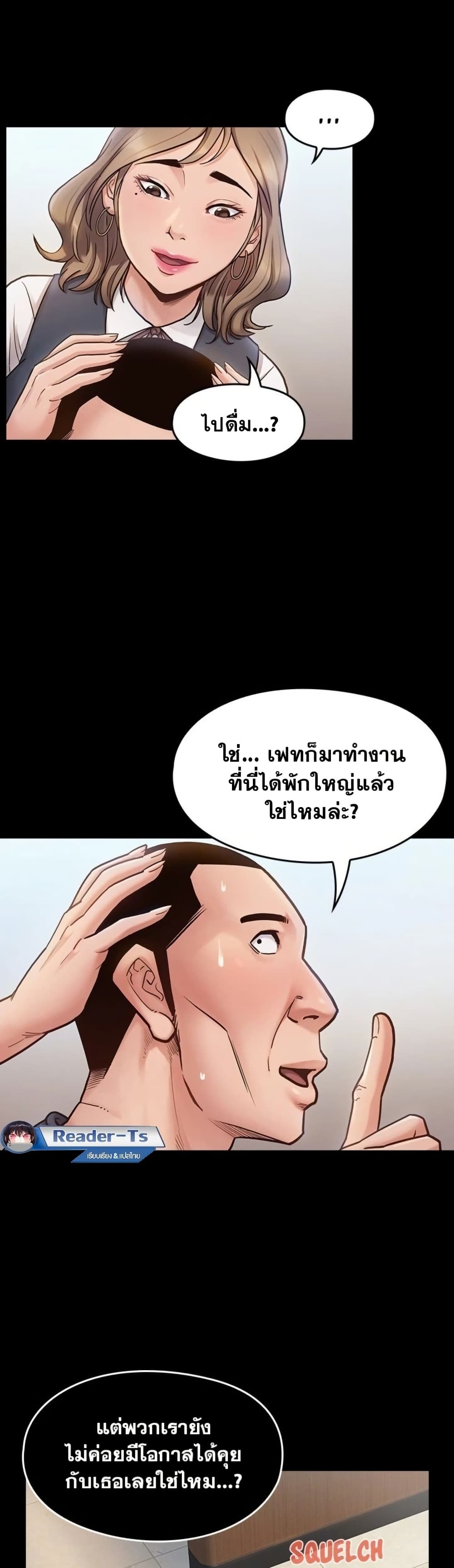 Fruitless page 16