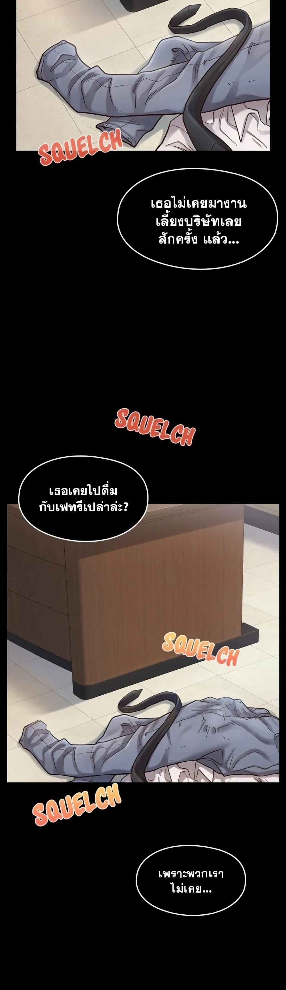 Fruitless page 17