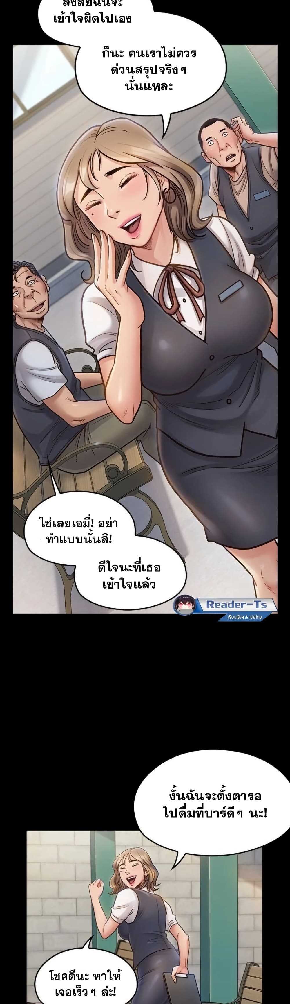 Fruitless page 26