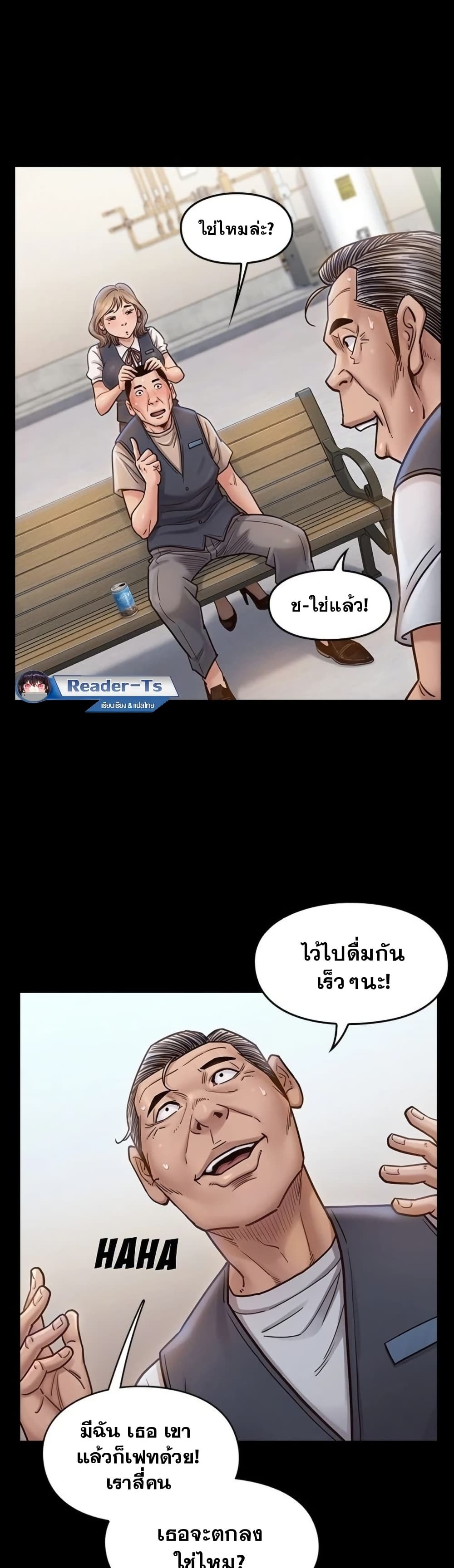 Fruitless page 23