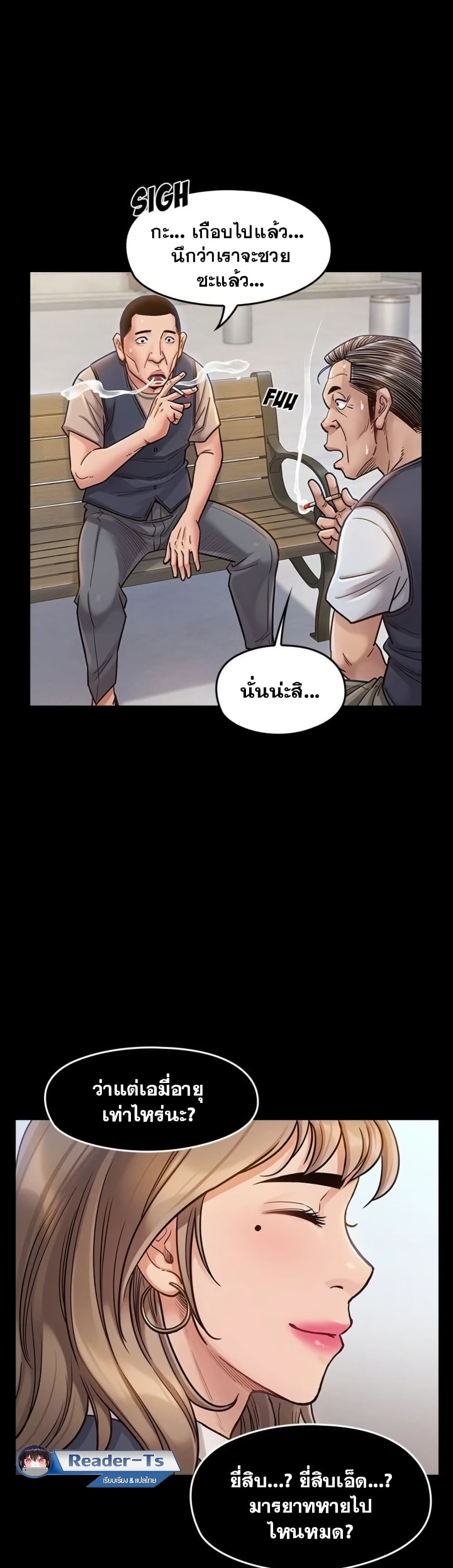 Fruitless page 28
