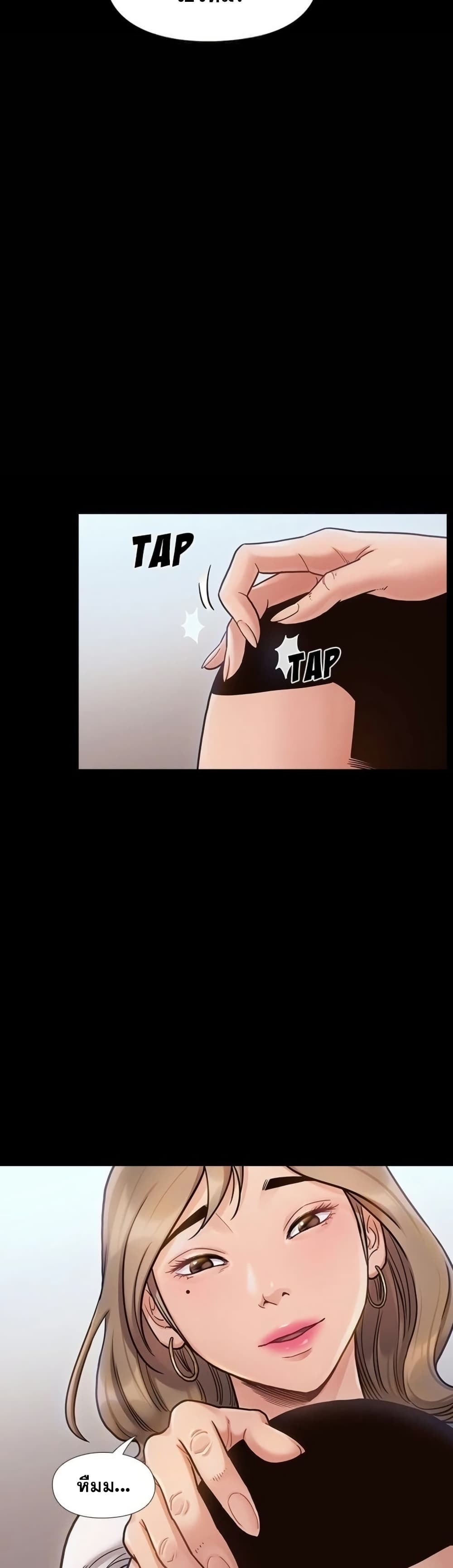 Fruitless page 24