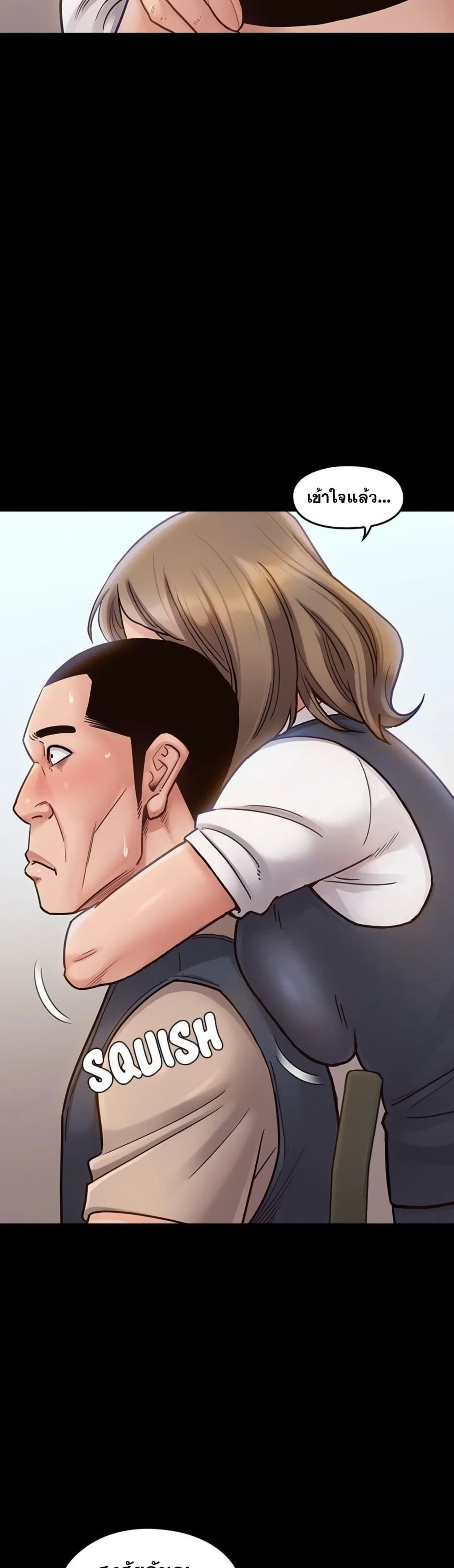 Fruitless page 25