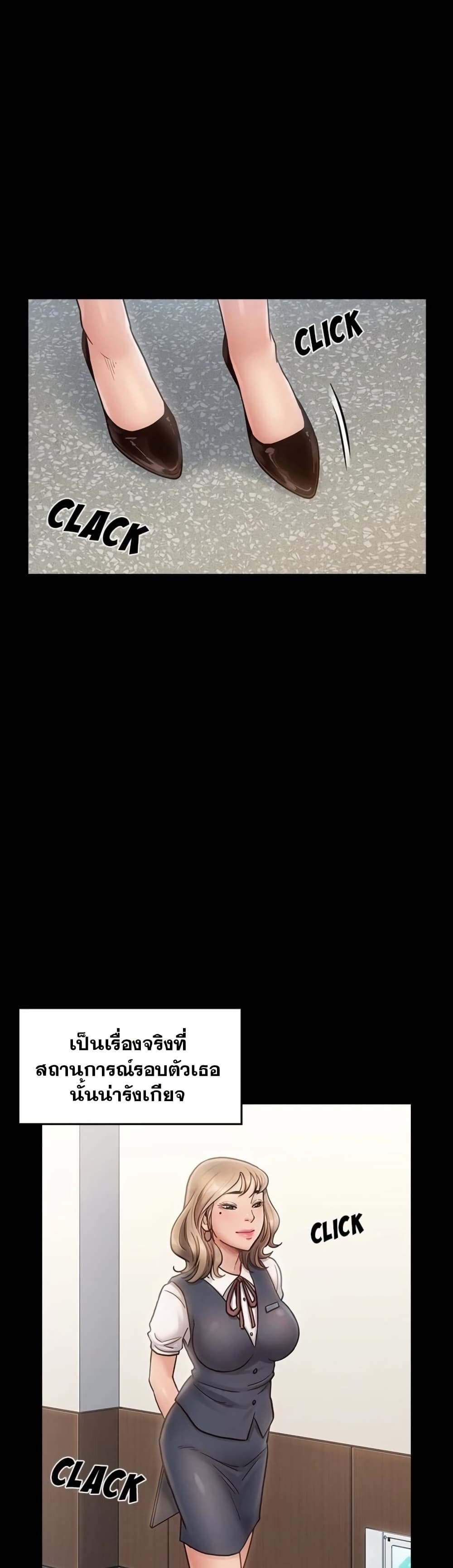 Fruitless page 30