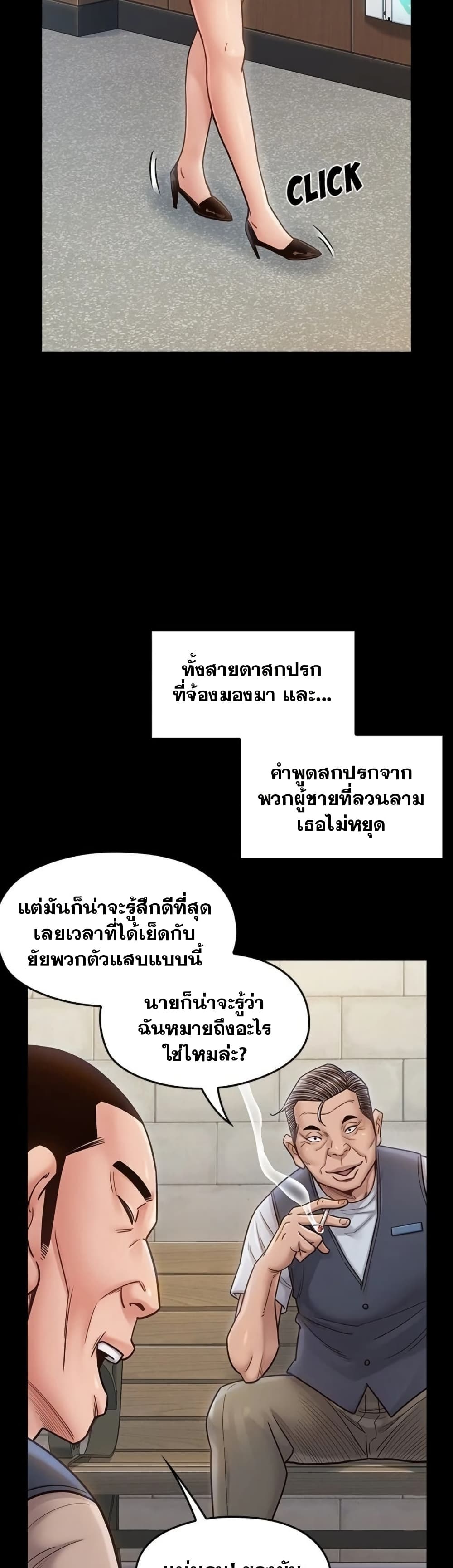 Fruitless page 31