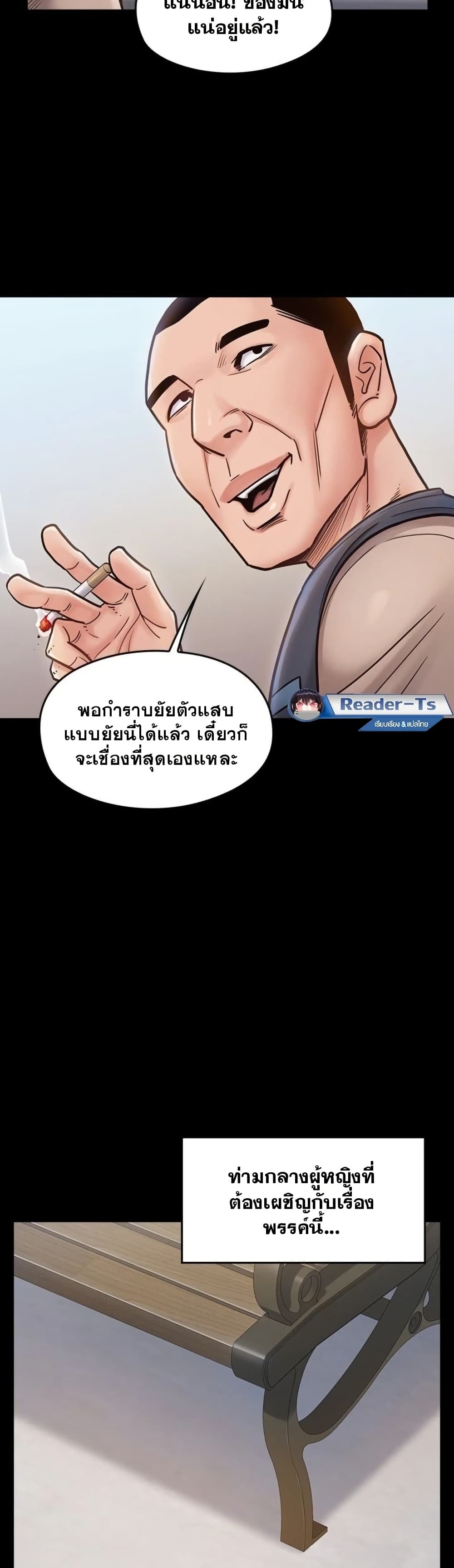 Fruitless page 32