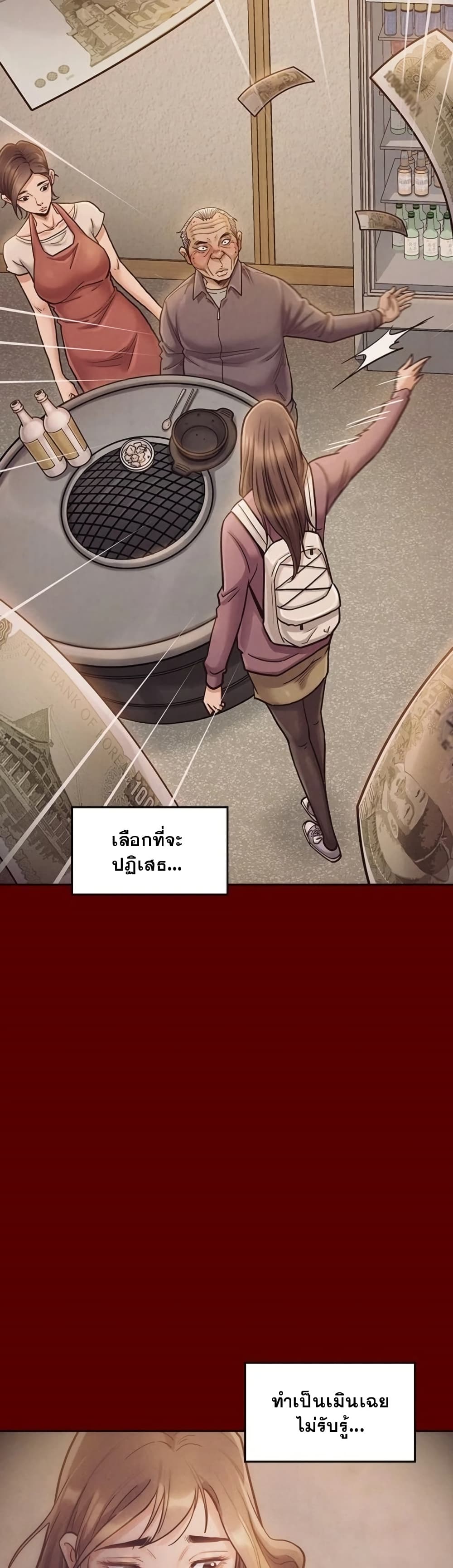 Fruitless page 34