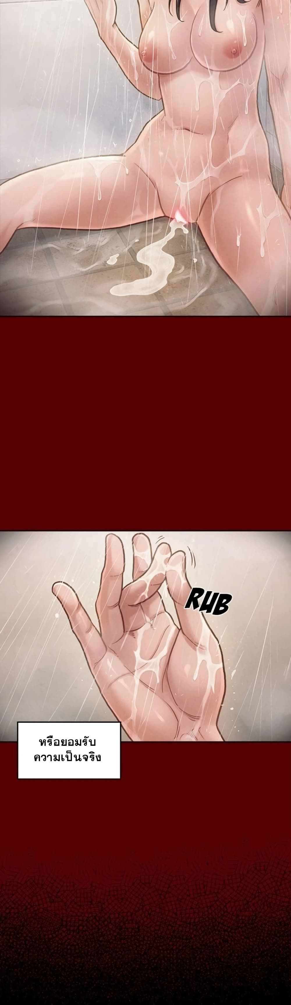 Fruitless page 36