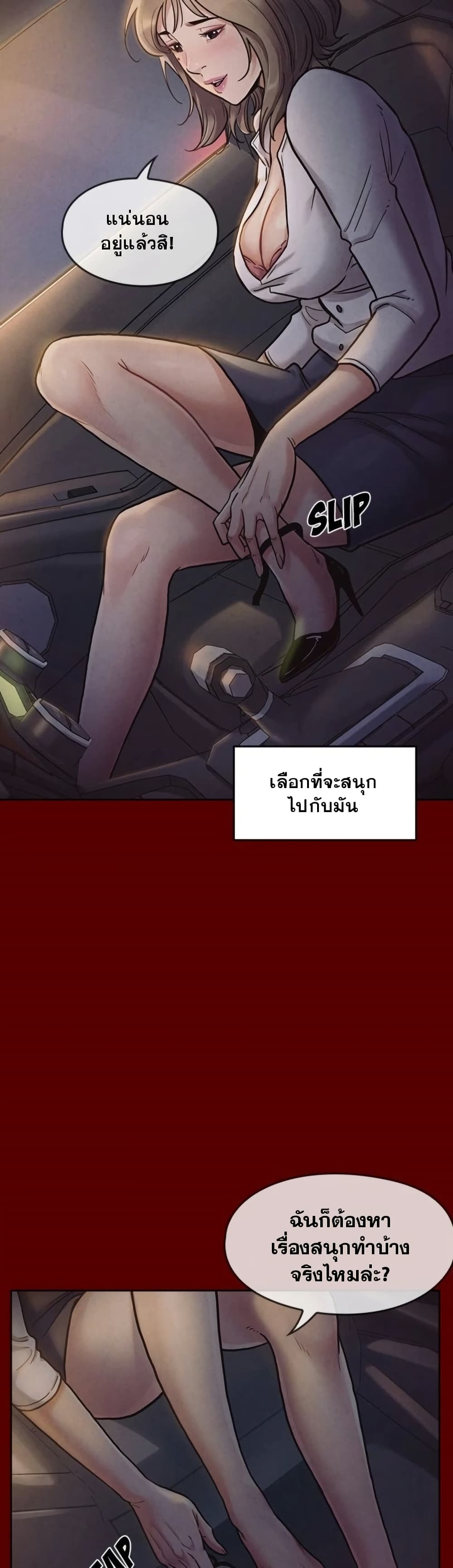 Fruitless page 39