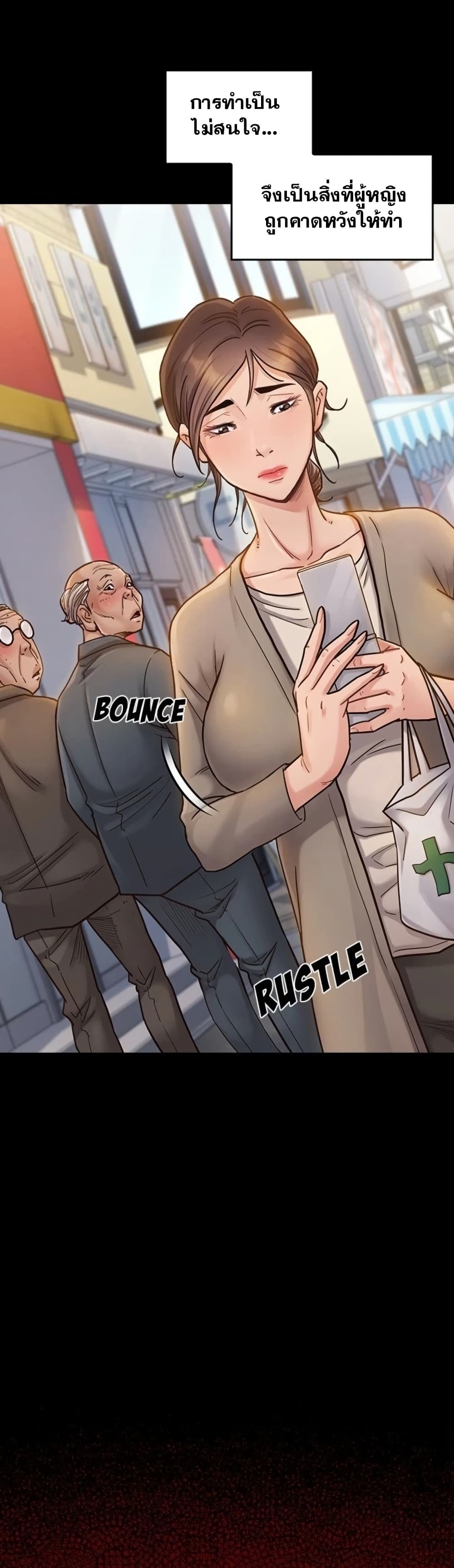 Fruitless page 41