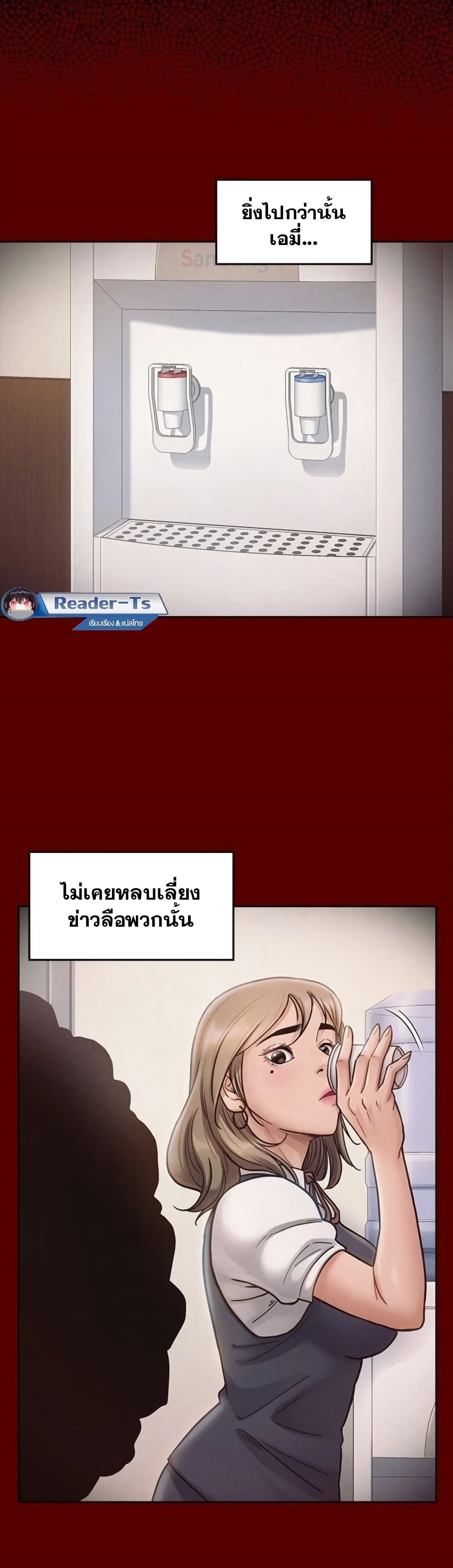 Fruitless page 42