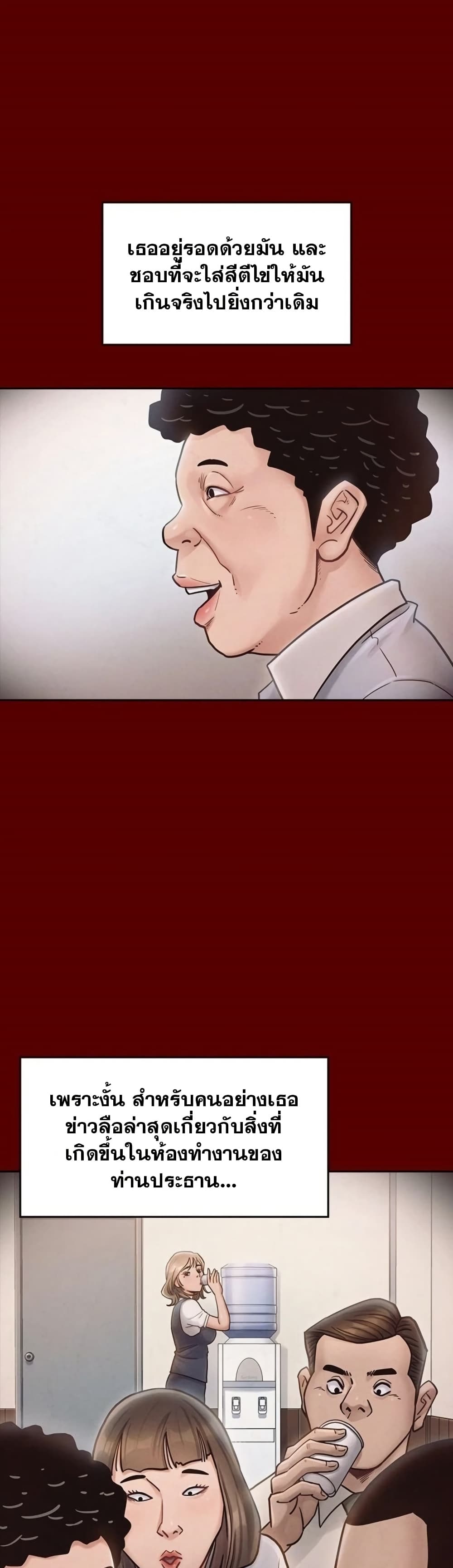 Fruitless page 43