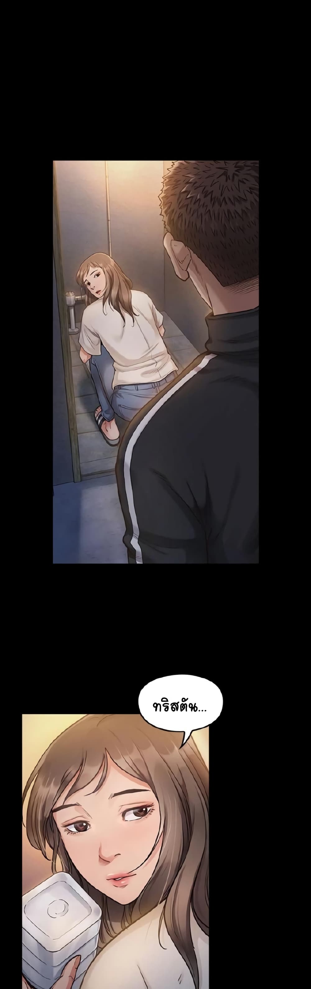 Fruitless page 6