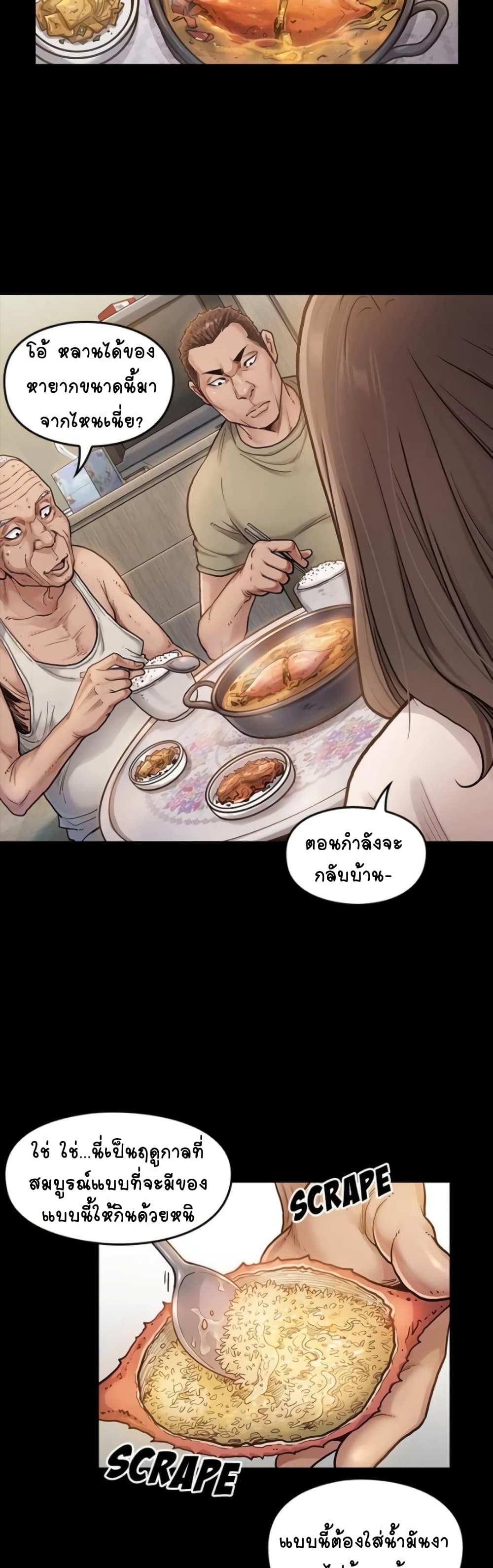 Fruitless page 10