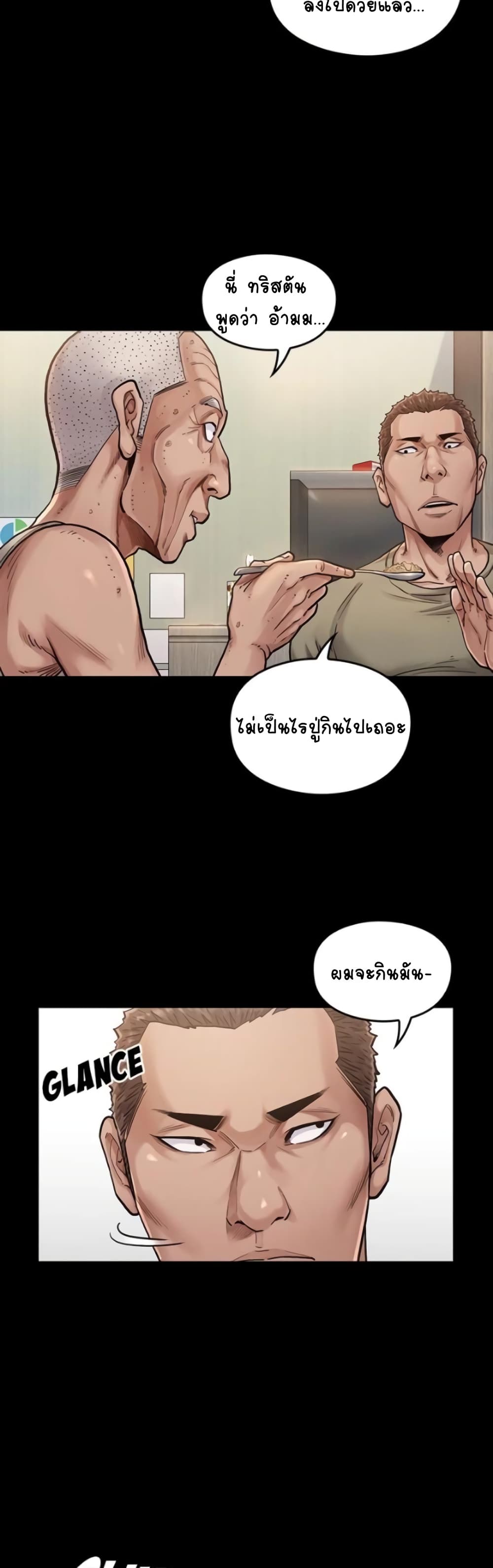 Fruitless page 11