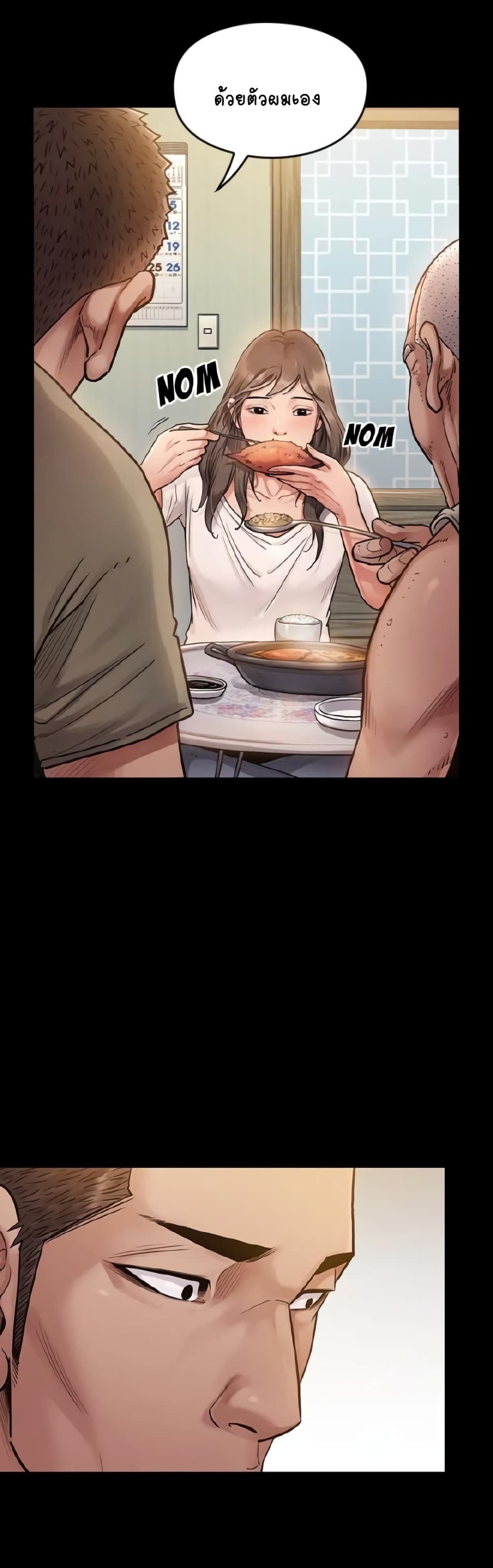 Fruitless page 13