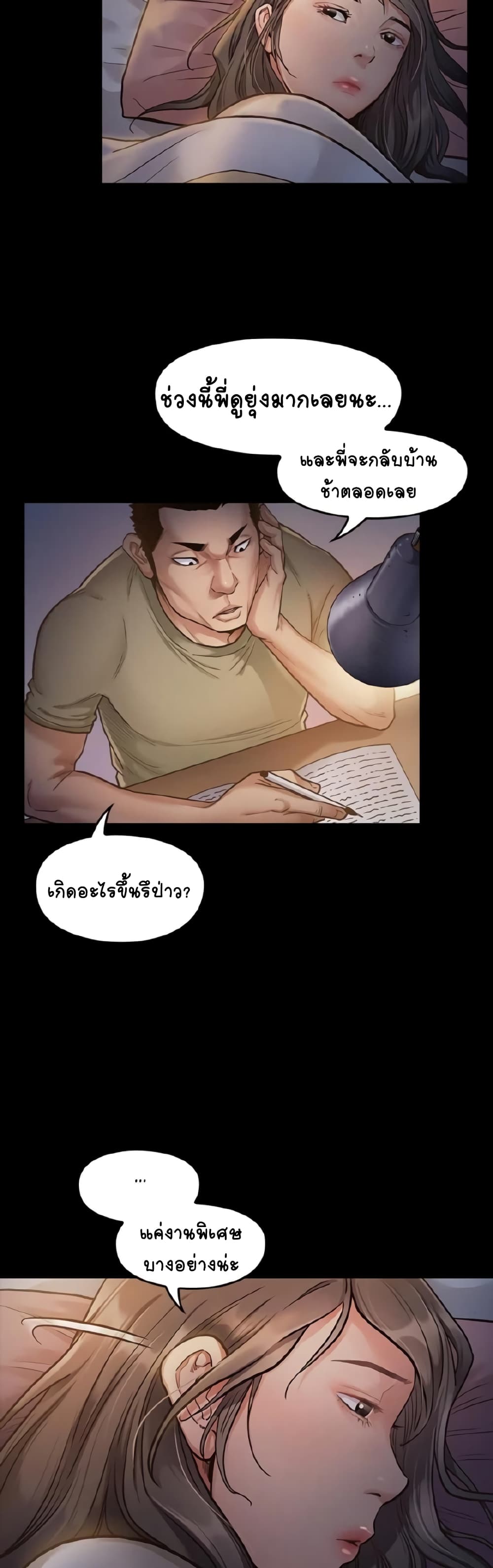 Fruitless page 17