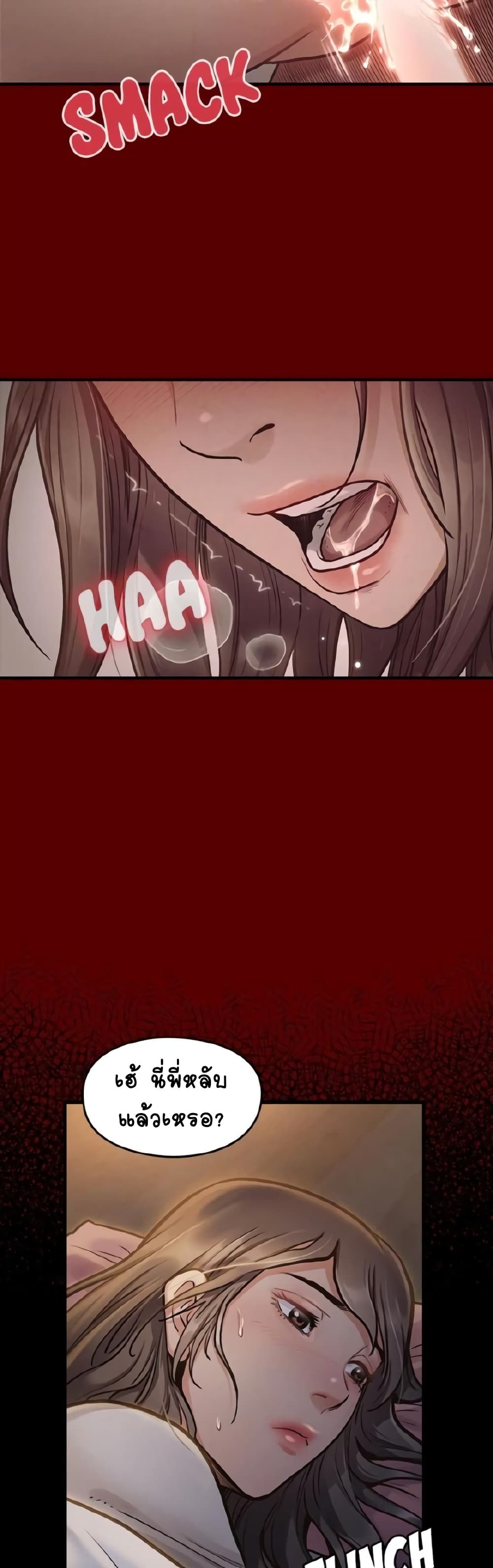 Fruitless page 28