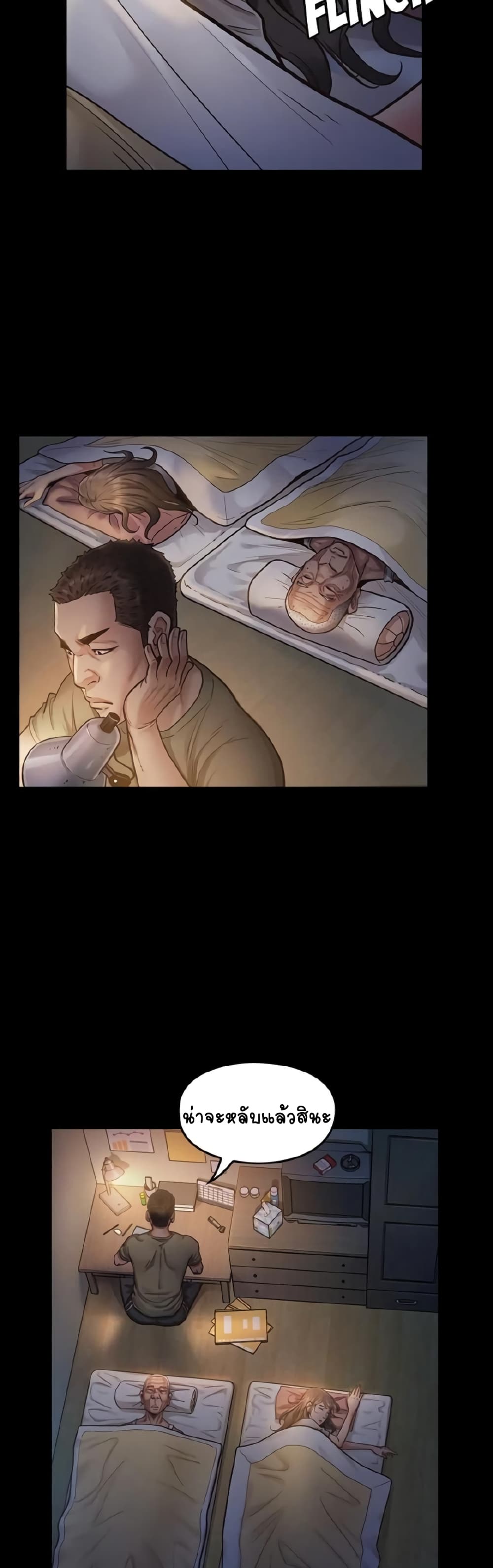Fruitless page 29
