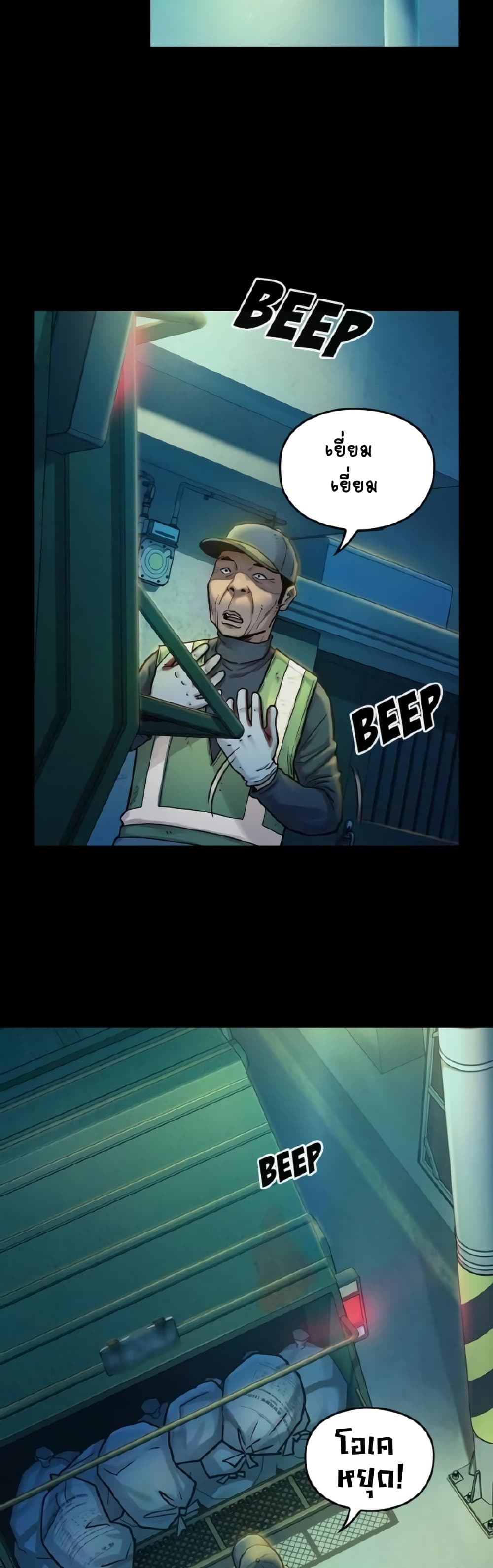 Fruitless page 33