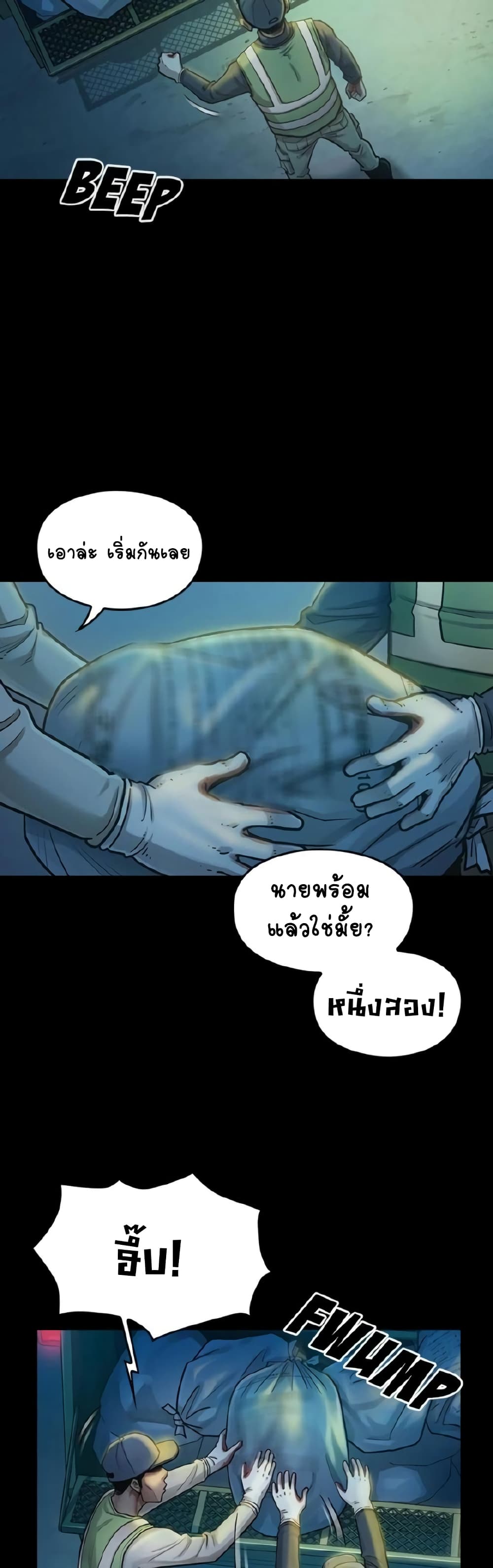 Fruitless page 34