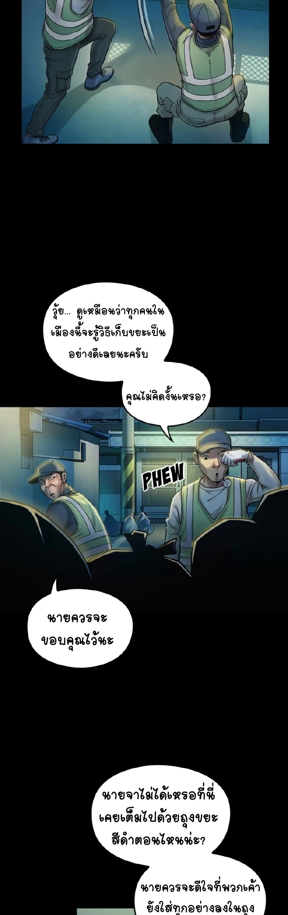 Fruitless page 35