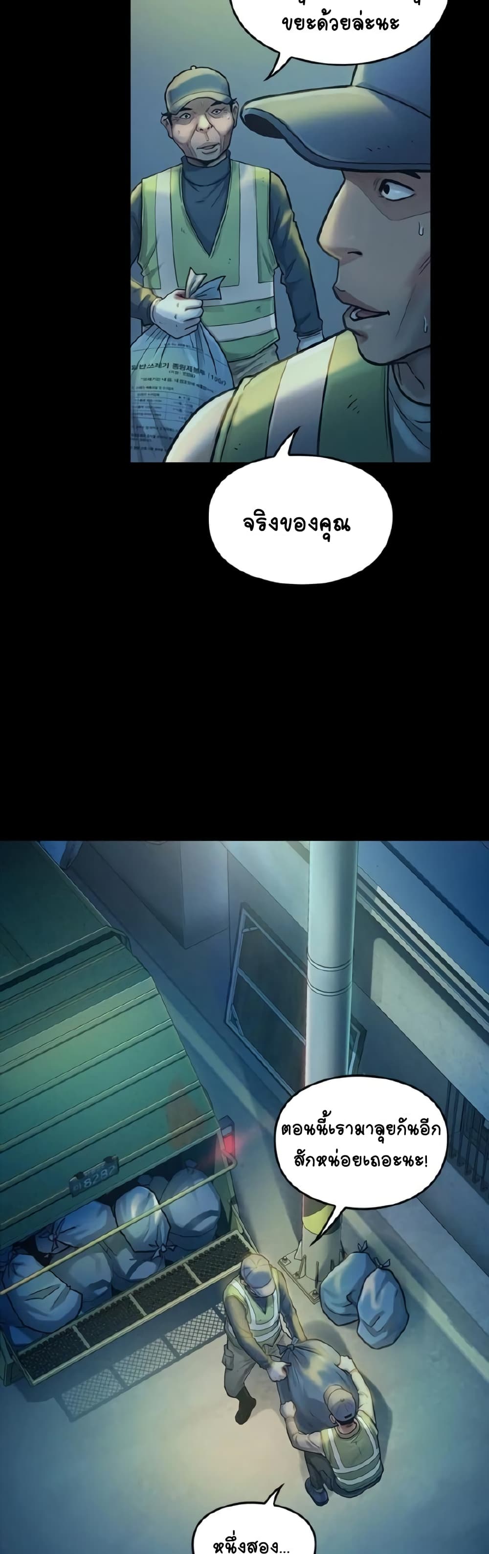 Fruitless page 36