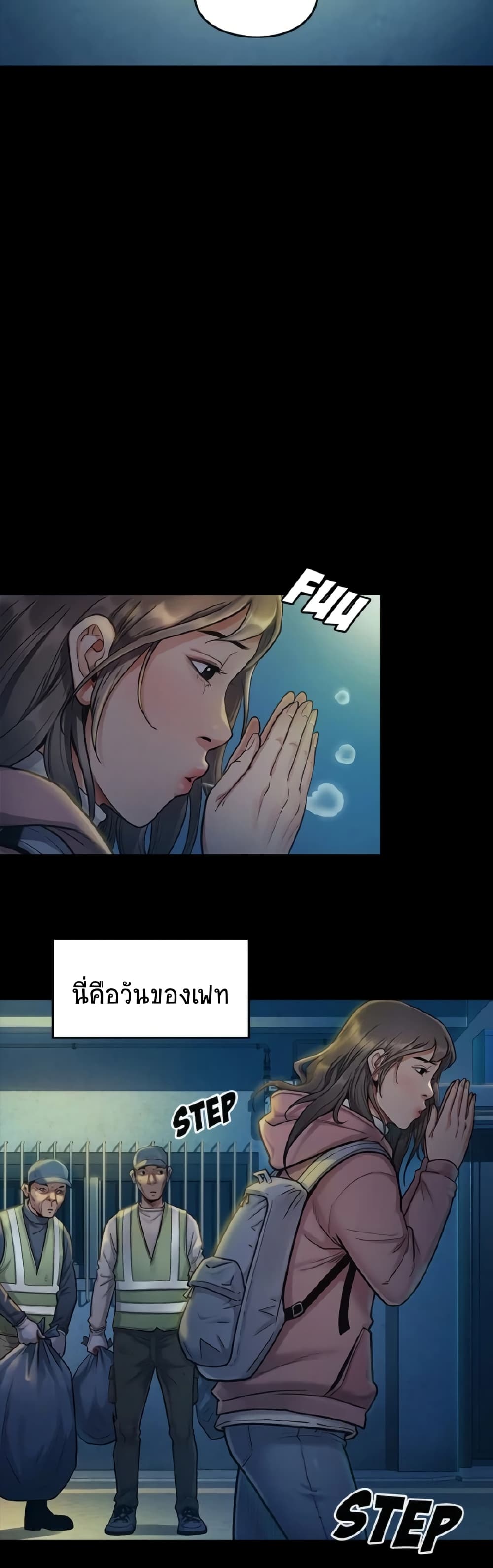 Fruitless page 37