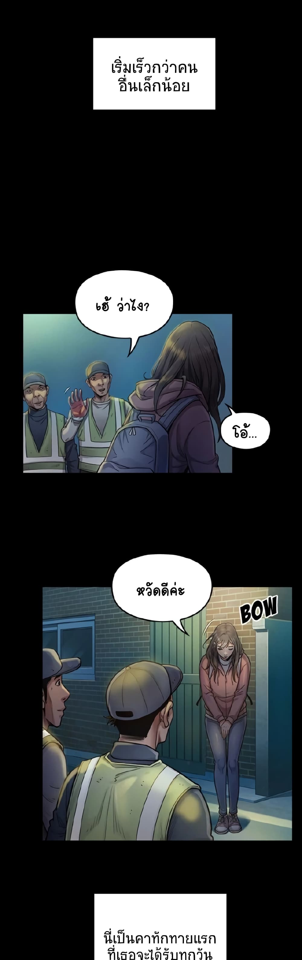 Fruitless page 38