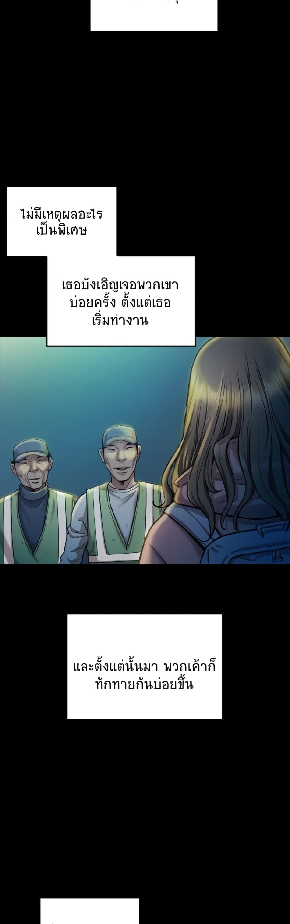 Fruitless page 39