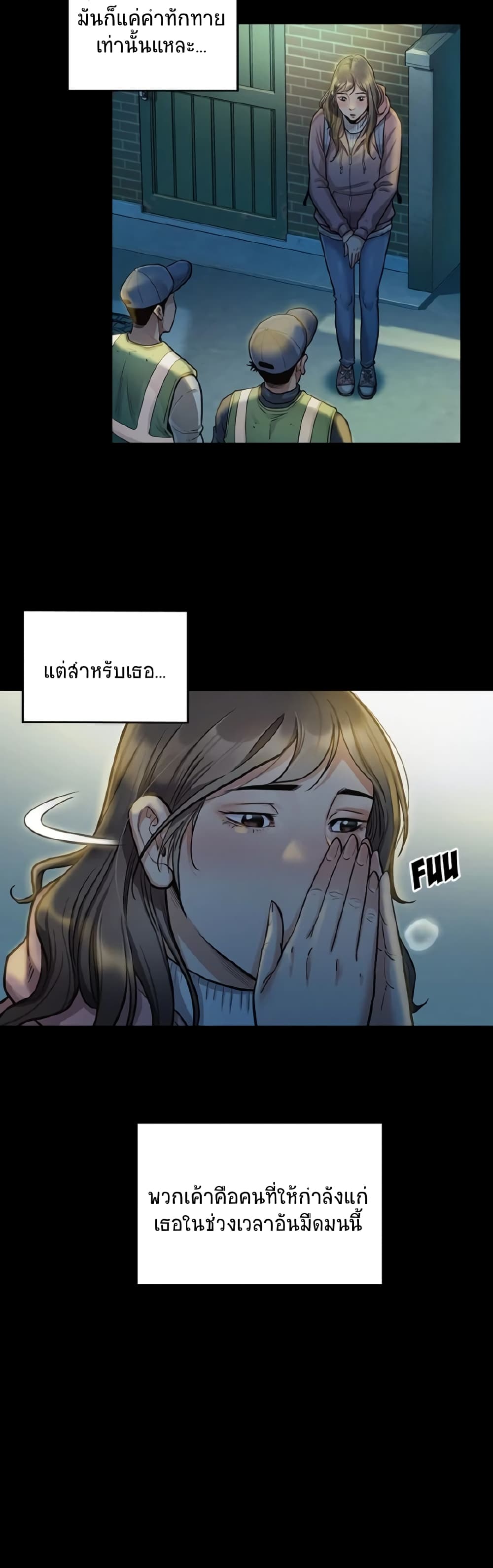 Fruitless page 40