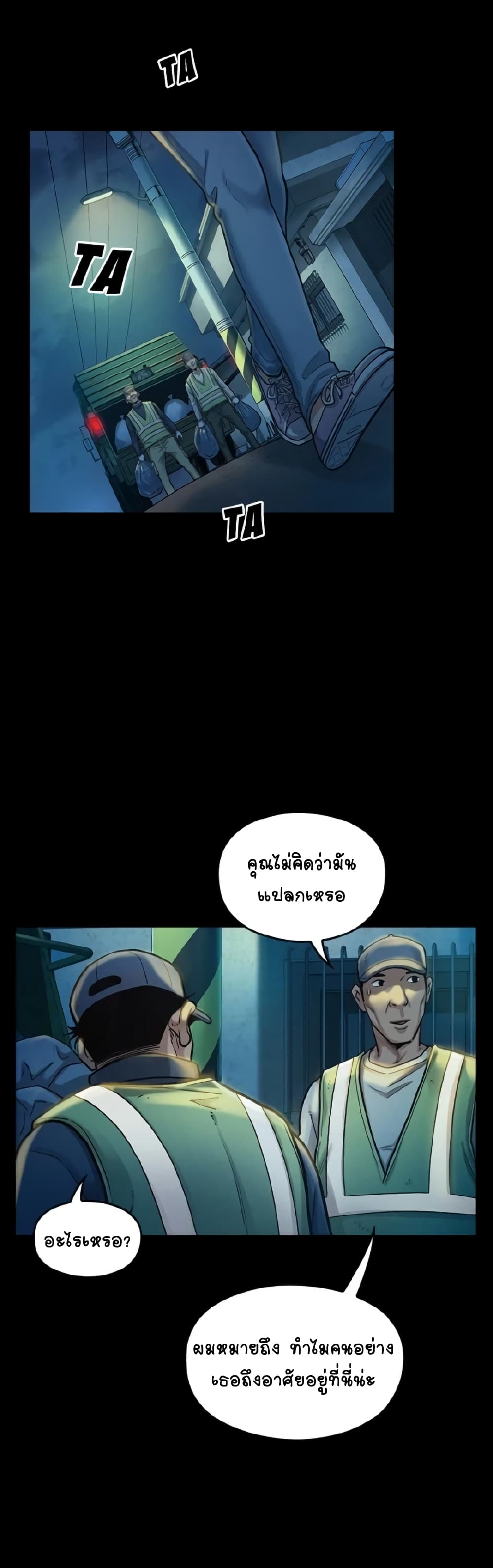 Fruitless page 41