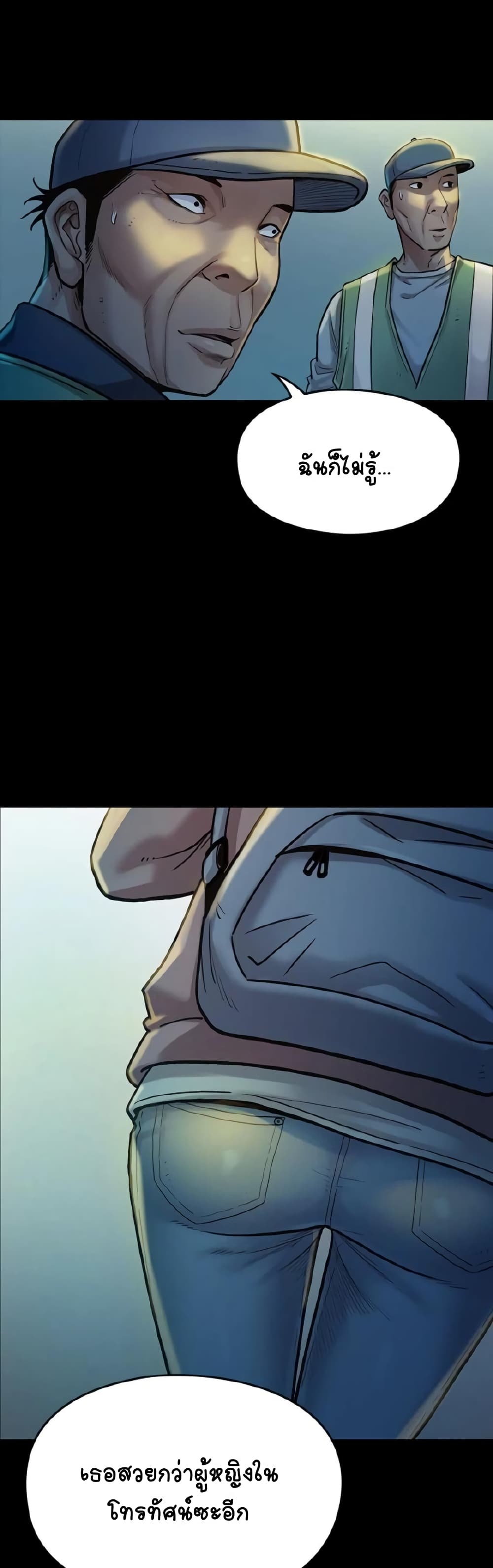 Fruitless page 42