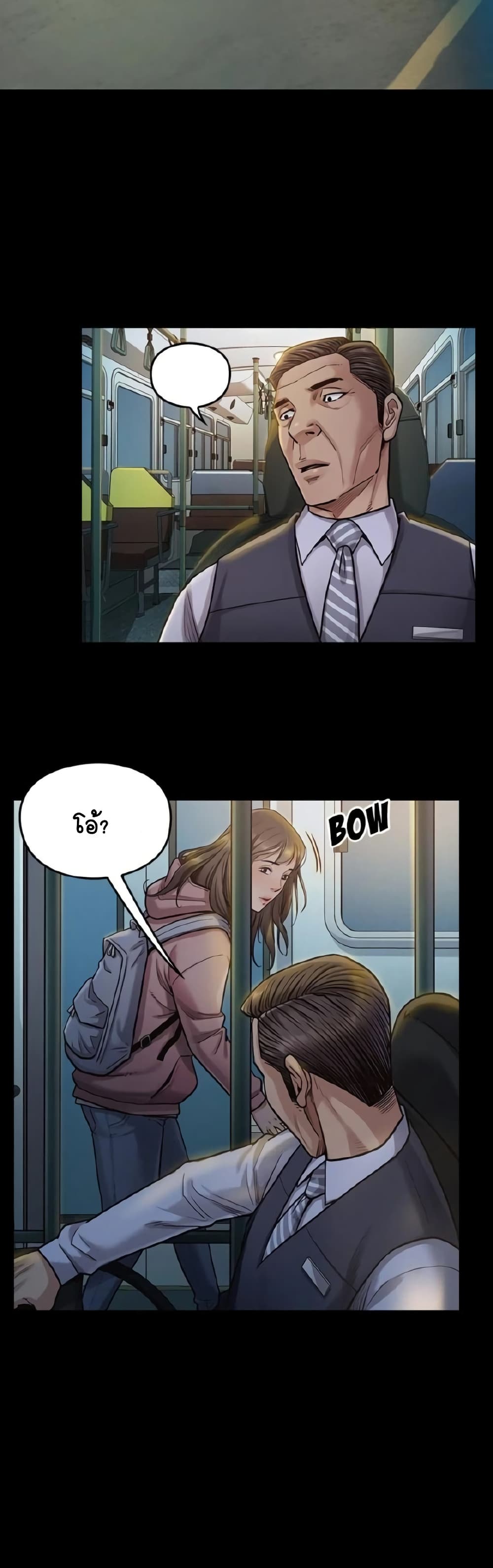 Fruitless page 44