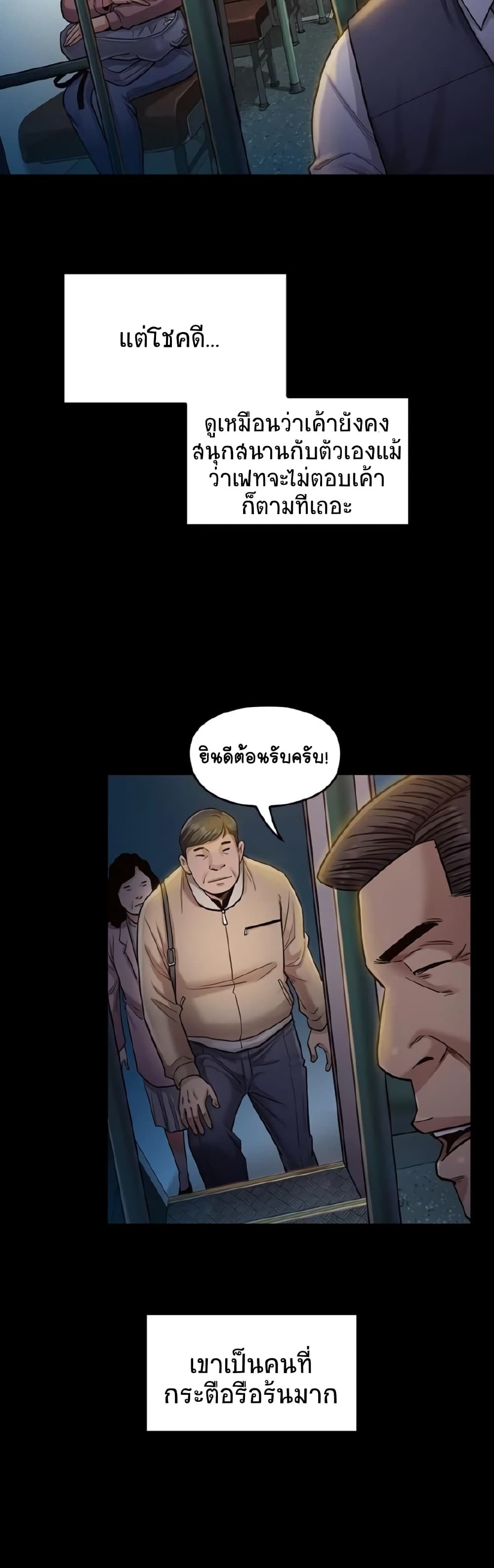 Fruitless page 46