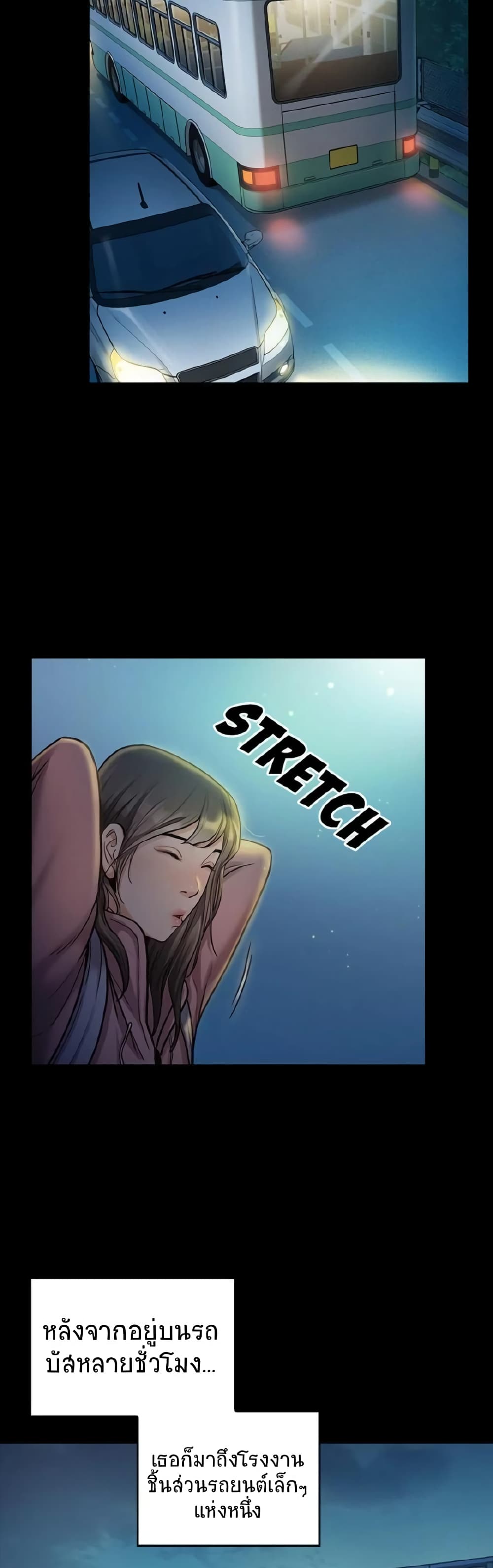Fruitless page 48