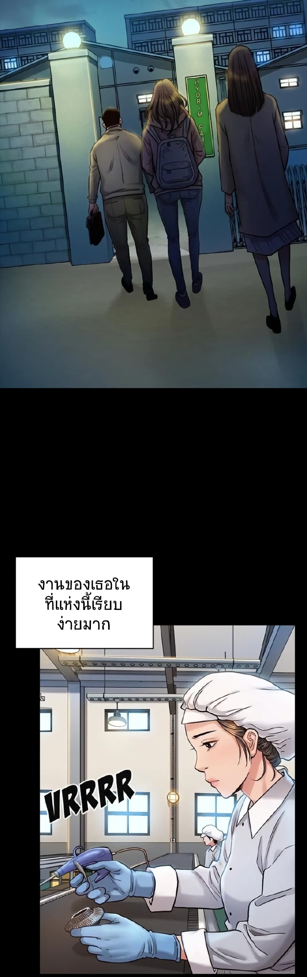 Fruitless page 49