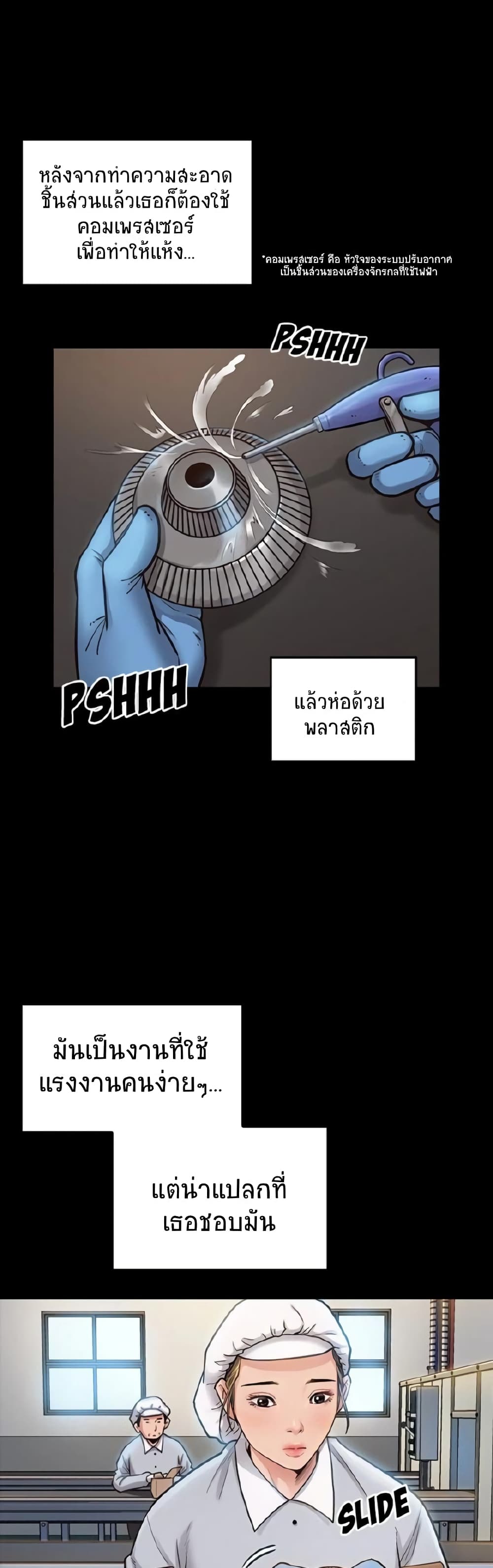 Fruitless page 50