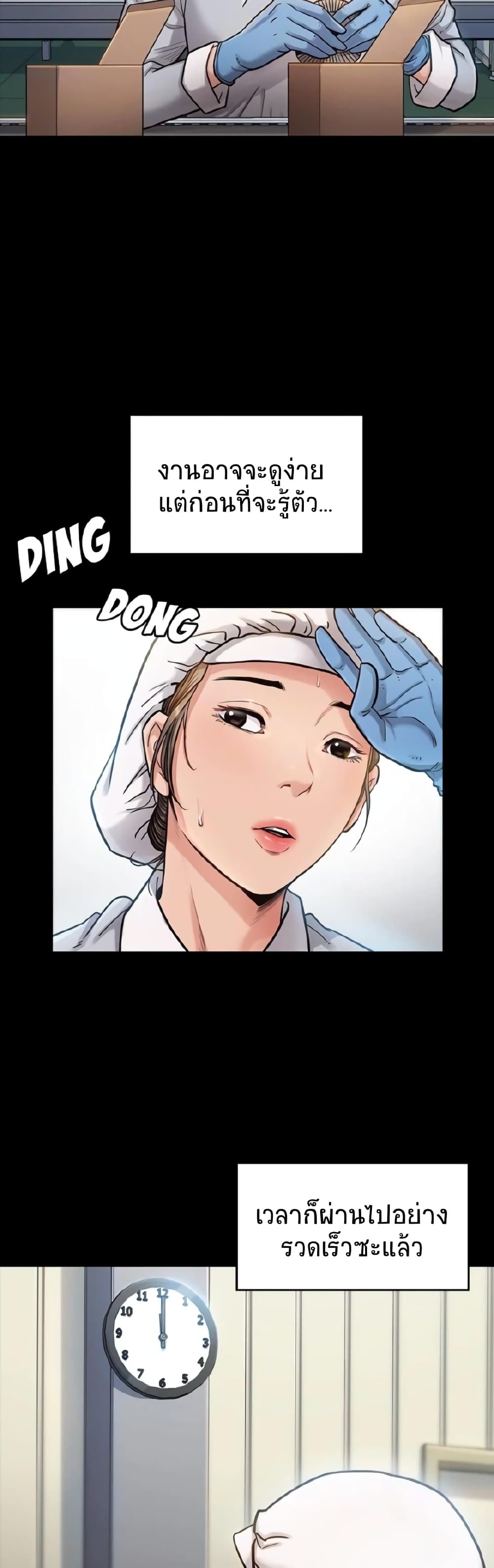 Fruitless page 51