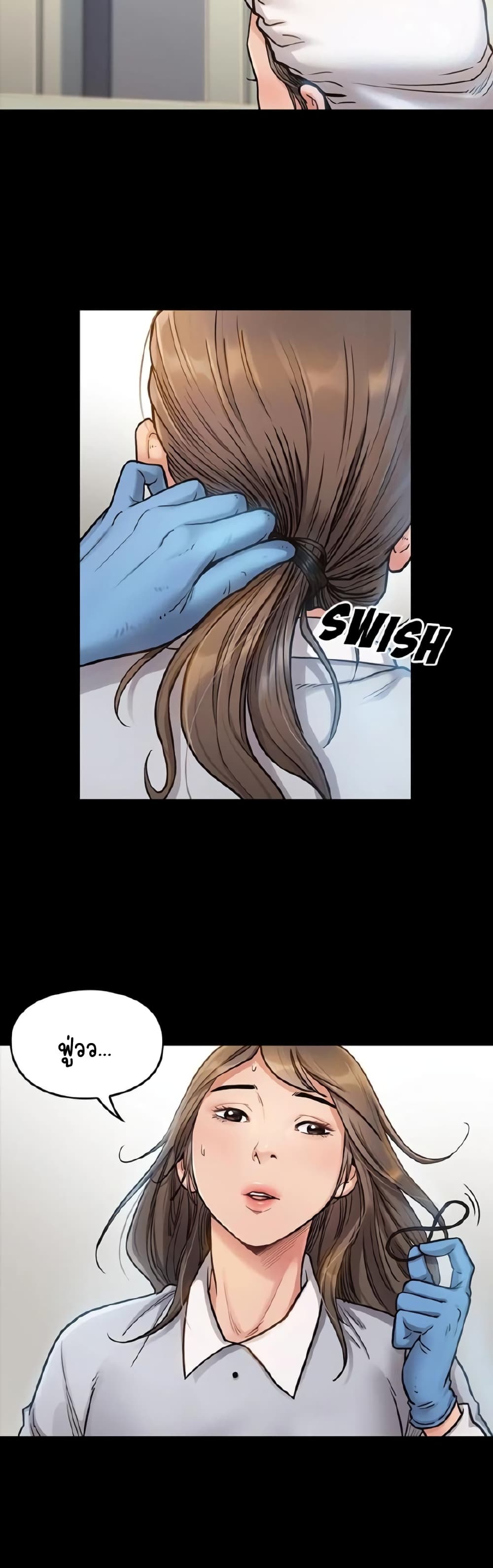 Fruitless page 52