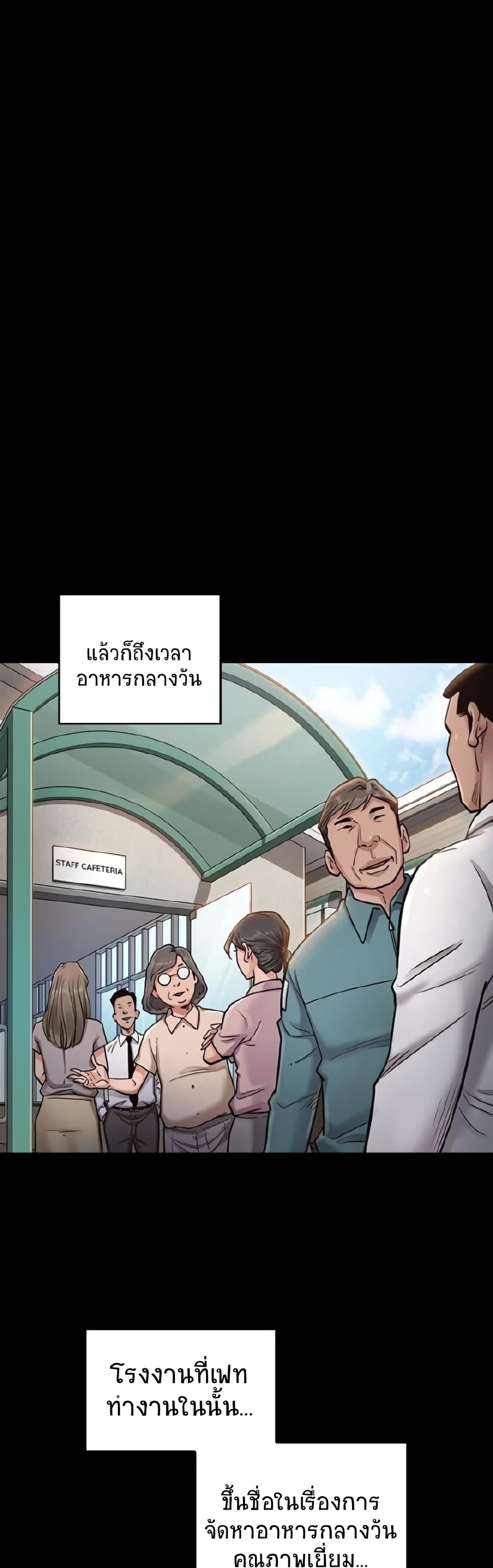 Fruitless page 53