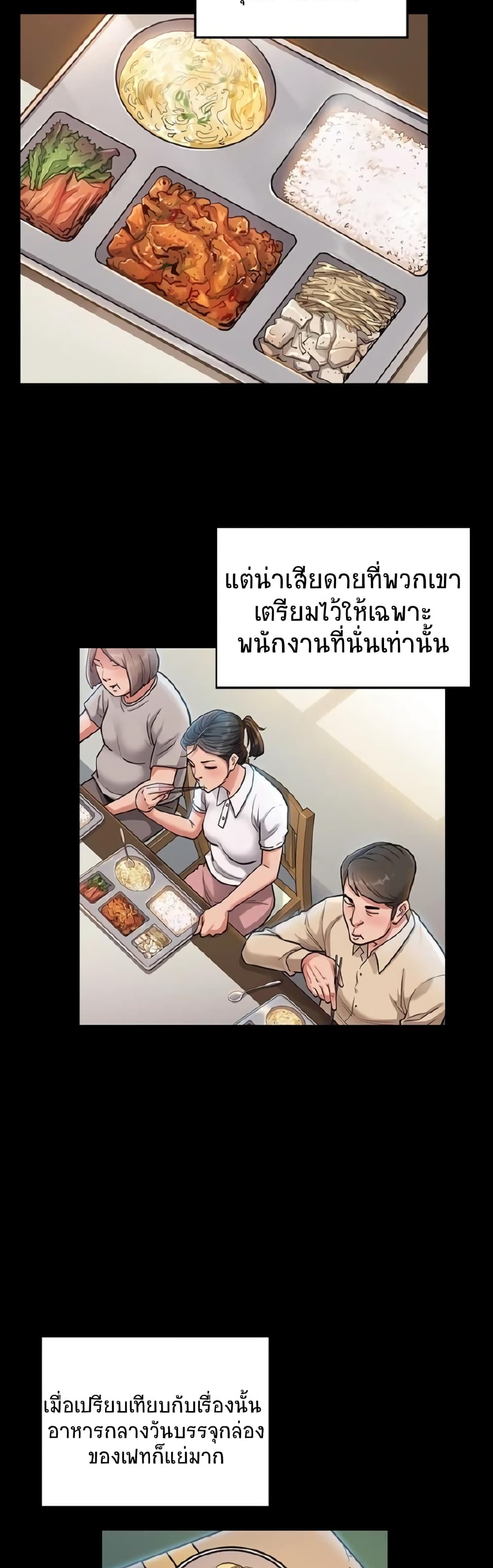 Fruitless page 54