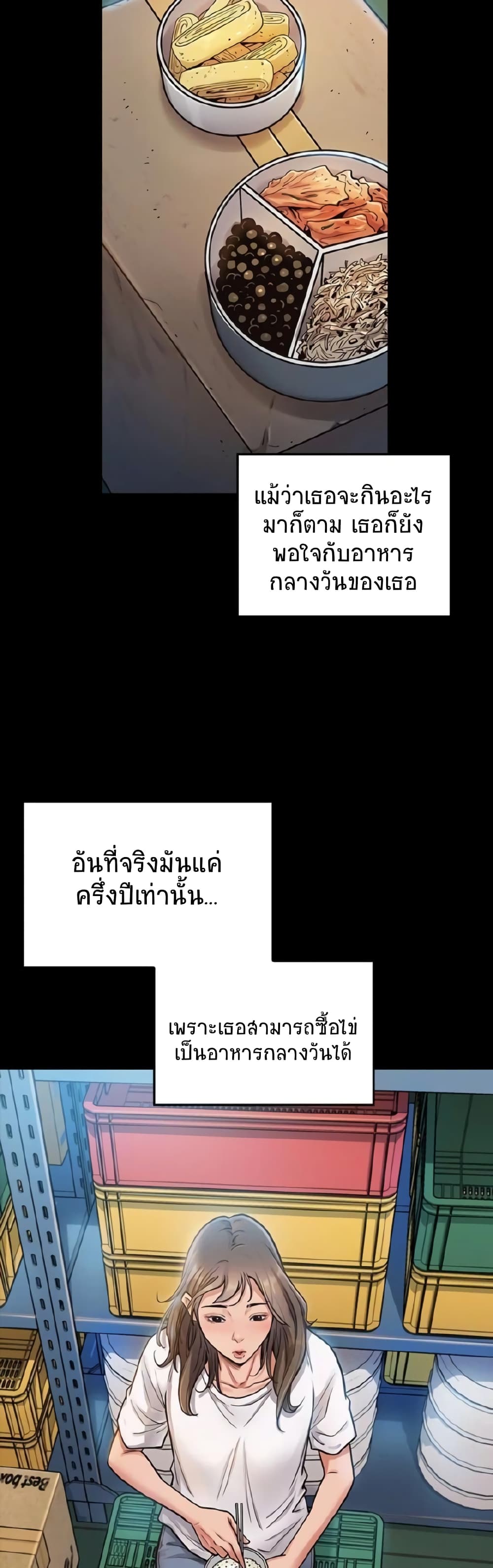 Fruitless page 55