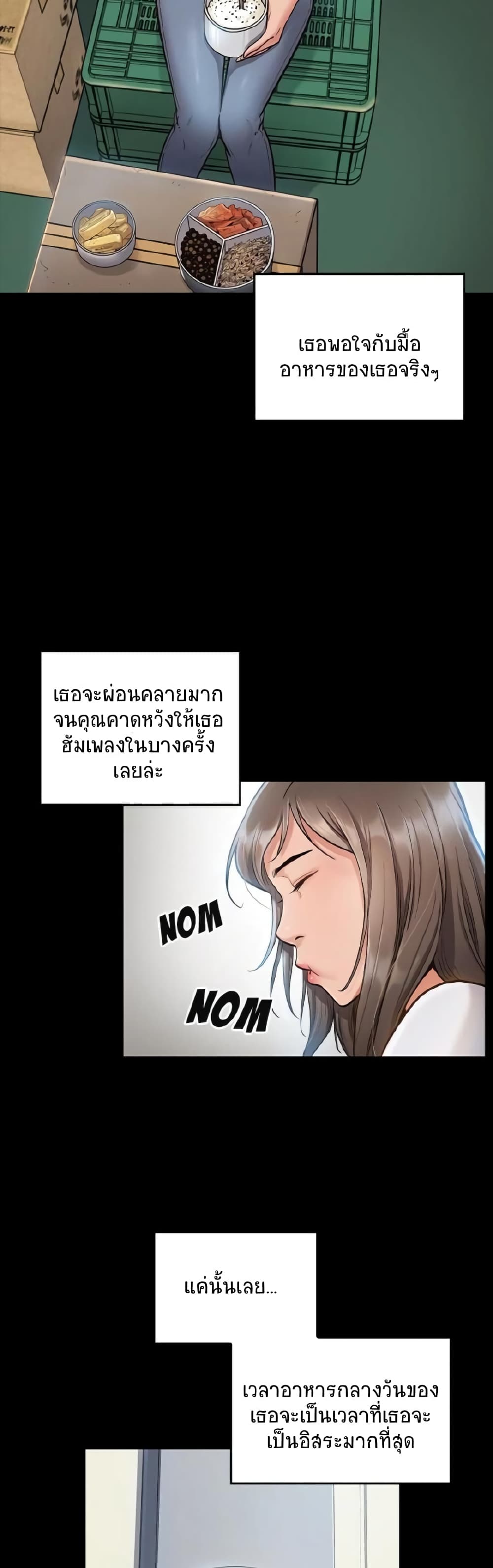 Fruitless page 56