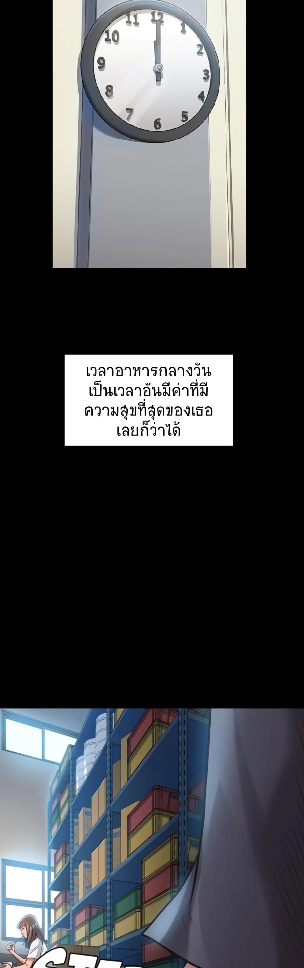 Fruitless page 57