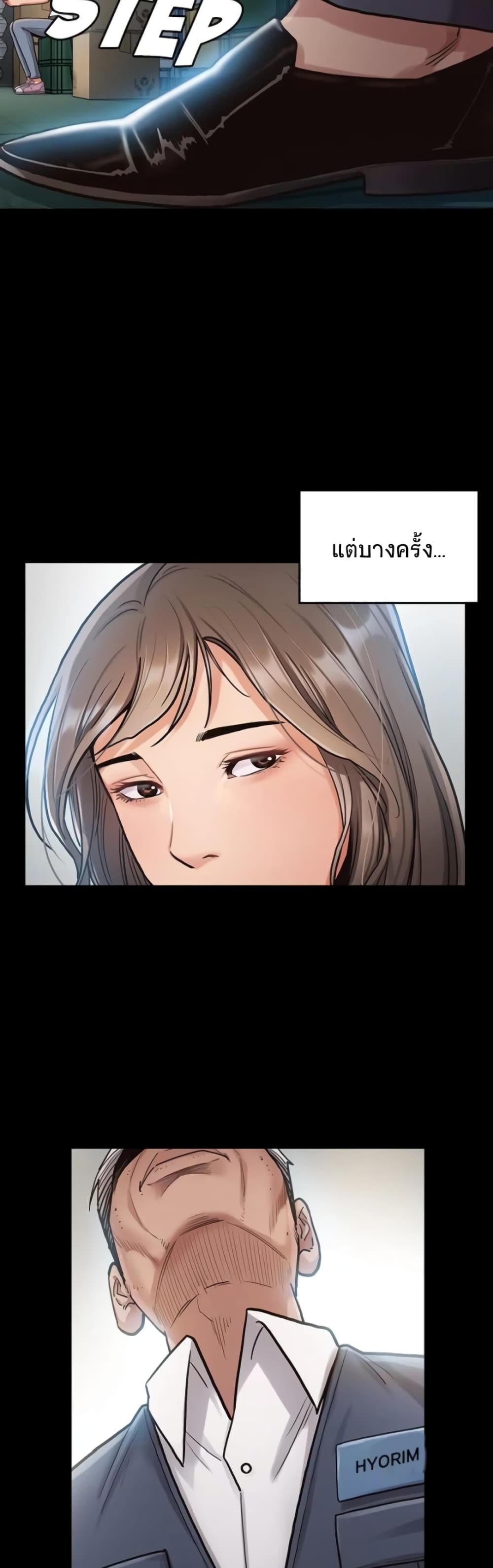 Fruitless page 58
